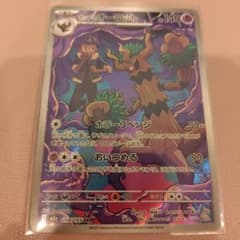 ポケモンカード オーロット HP140 ARのサムネイル