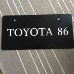 まな様専用 トヨタ86 ナンバープレート 展示品のサムネイル