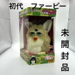 未使用 トミー Furby 初代 ファービー シャンパン ラメ ホワイト 白