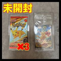 マクドナルド ポケモンカードゲーム プロモカードパック ピカチュウ 3パックのサムネイル