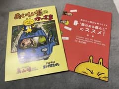 【非売品】おいしい島のウーさま　鳥山明　希少 非売品】おいしい島のウーさま鳥山明希少