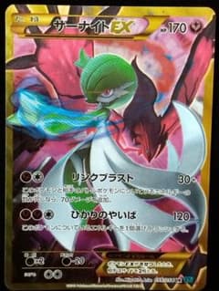 専用　サーナイト　イベルタル　EX UR サーナイト EX UR 専用 サーナイト イベルタル EX UR サーナイトEX【UR