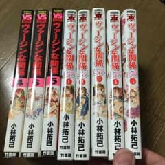 ヴァージンな関係R　1-5巻　＋　ヴァージンな関係　4-6巻のサムネイル