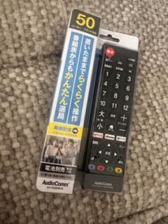 AudioComm AV-RS60KN テレビ用リモコンのサムネイル