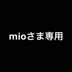 mioさま専用コントローラのサムネイル
