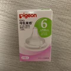 ピジョン 母乳実感 乳首Lのサムネイル