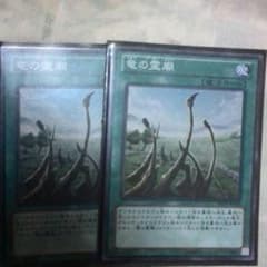 遊戯王竜の霊廟のサムネイル