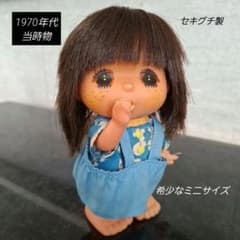 昭和レトロ セキグチ マドモアゼルジェジェ 人形 当時物 わたなべ緑 GeGeのサムネイル