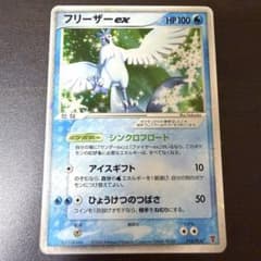 フリーザーex PROMO ポケモンカードプレイヤーズ 010/PLAY プロモ