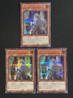 遊戯王 屋敷わらし シークレット 絵違い PAC1 3枚 ① - メルカリ