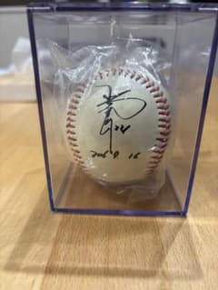 山本昌 ノーヒットノーラン記念サインボールのサムネイル