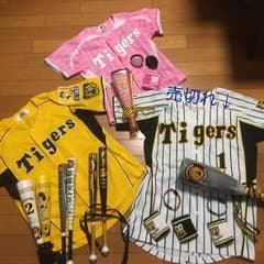 値下げ❗️阪神応援グッズ各種のサムネイル