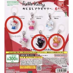 ハローキティ めじるしアクセサリー【本日発送！】のサムネイル