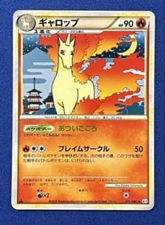 ポケモンカード 炎タイプまとめ ギャロップ ウインディ バシャーモ ブーバーン ポケモンカード 炎タイプまとめ ギャロップ ウインディ バシャーモ