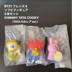 BT21 Friends 4 Soft Vinyl Figure Set: Chimmy, Tata, and Cookie