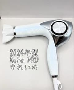 2024年製 ReFa リファ ビューテックドライヤー プロ Pro 591 2024年製 ReFa リファ ビューテックドライヤー プロ Pro 591 - メルカリ