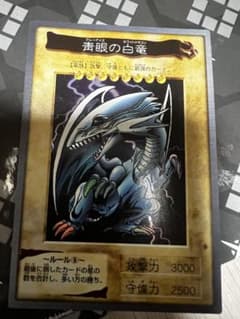 遊戯王バンダイ青眼の白龍, ブラック・マジシャン, 真紅眼の黒竜 後の2枚のサムネイル