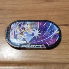 ポケモン　メザスタ　ルナアーラ　ダブル技タグのサムネイル