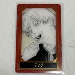 チェンソーマン デンジ ジャンプフェスタ 箔押しクリアカード