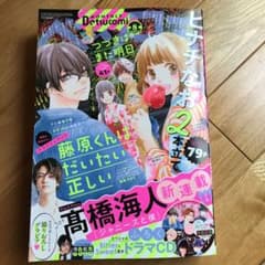 ベツコミ８月号のサムネイル