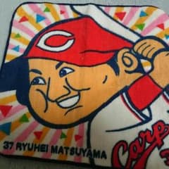 ☆カープ棒・プチタオル・松山と廣瀬と赤松☆のサムネイル
