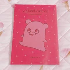 いとしのフェルナンド 山本ルンルン - メルカリ