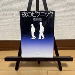 夜のピクニックのサムネイル