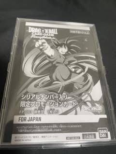シリアル　孫悟空 アルバト　優勝　プロモ シリアル 孫悟空 アルバト 優勝 プロモ - メルカリ