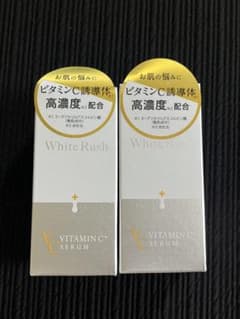 【２本セット】White Rush VC VITAMIN C SERUM 美容液のサムネイル