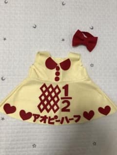 キューピーハーフ ハーフバースデー アオピーのサムネイル