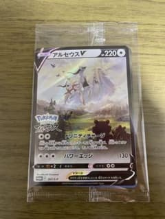 アルセウスvのサムネイル