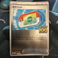 ポケパッド 052/M-P ポケモンカードのサムネイル