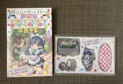 僕の心のヤバイやつ 11巻特装版 オリジナルアクリルジオラマのみ 僕