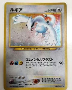 ポケモンカード 旧裏 ルギア【美品】のサムネイル