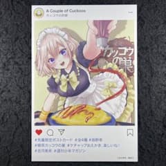 카미노 유키 뻐꾸기의 신부 일러스트 카드 A6 사이즈