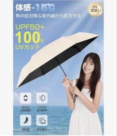 せ*３様 晴雨兼用 折りたたみ傘 自動開閉 UVカット 100% 遮光のサムネイル