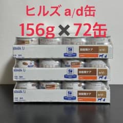 ヒルズ a/d 缶 回復期ケア 72缶 (3ケース) ad缶 エーディー缶 - メルカリ