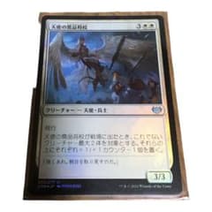 mtg 天使の需品将校　foil クリーチャー　天使・兵士のサムネイル