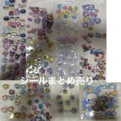 シール まとめ売り 完成品のサムネイル