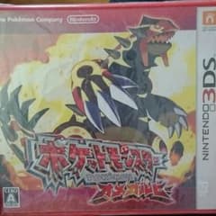 ポケットモンスターオメガルビーのサムネイル