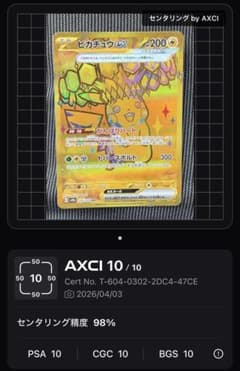 センタリング○ピカチュウEX UR 236/187 センタリング良好 ピカチュウex UR 236/187 - メルカリ
