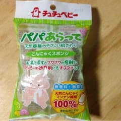 ベビー用 お風呂 スポンジのサムネイル