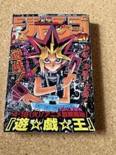 少年ジャンプ 2000年20号 - メルカリ