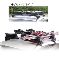 ぺーにょ様専用　TERZO スキー スノーボードキャリア ボルトオンタイプのサムネイル