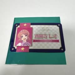 西園寺レオ ネームプレート風カードのサムネイル