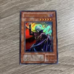 遊戯王 ヴァンパイア・ロード KA-02のサムネイル