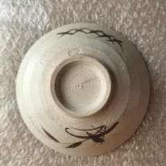 茶碗 陶器 草文様 抹茶碗のサムネイル