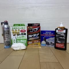 総額1万円超え！メンテナンスセット(ワックス・コーティング剤など)のサムネイル