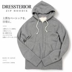 DRESSTERIOR ジップパーカー グレー Mのサムネイル