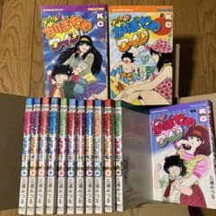 【昭和レトロ漫画】Theかぼちゃワイン 1〜14巻セット 三浦みつる 初版ありのサムネイル